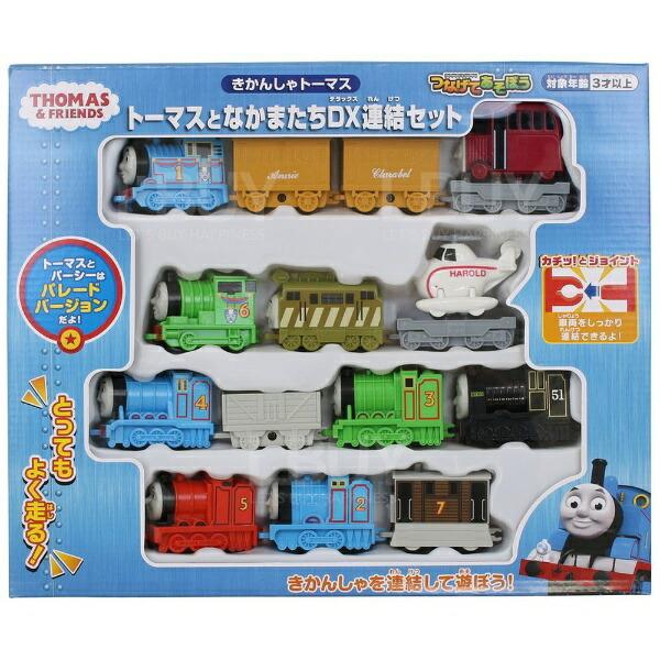 Thomas 大合集火車