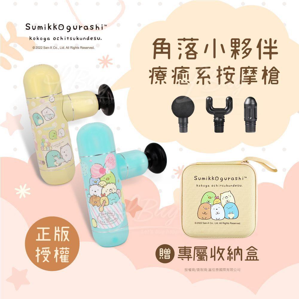 角落生物按摩枪 蓝色