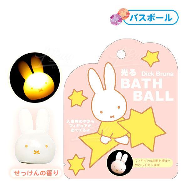 Miffy 發光浴球 4款隨機1款