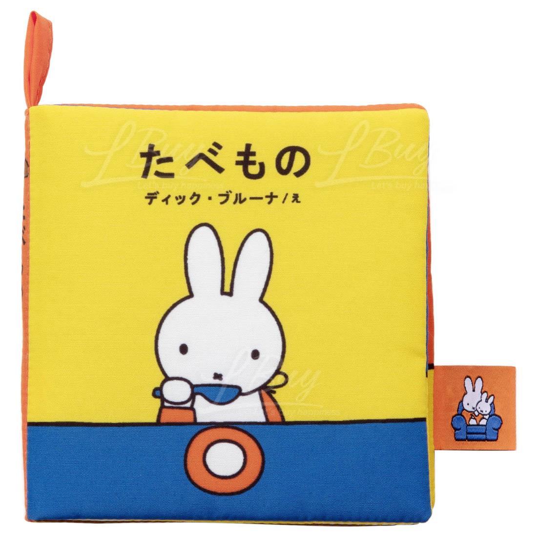 IP Miffy Baby-Bruna Washable Book (Foods)