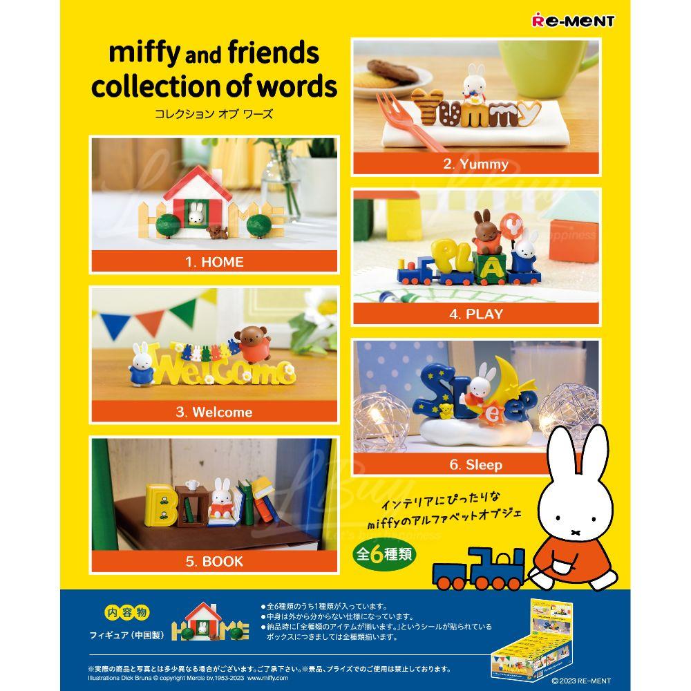 Miffy 盲盒(6款隨機1款)