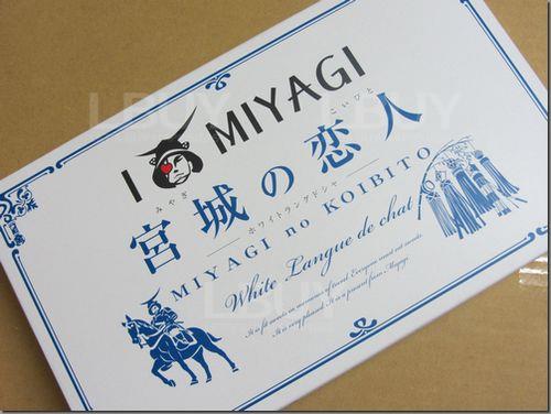 Miyagi no Koibito 120g