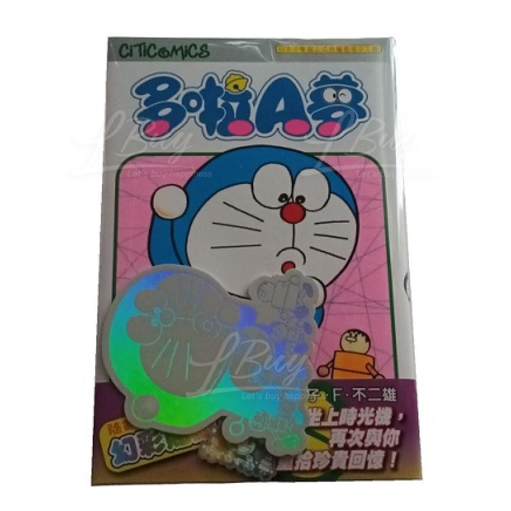 多啦A夢 漫畫第29卷 文化傳信