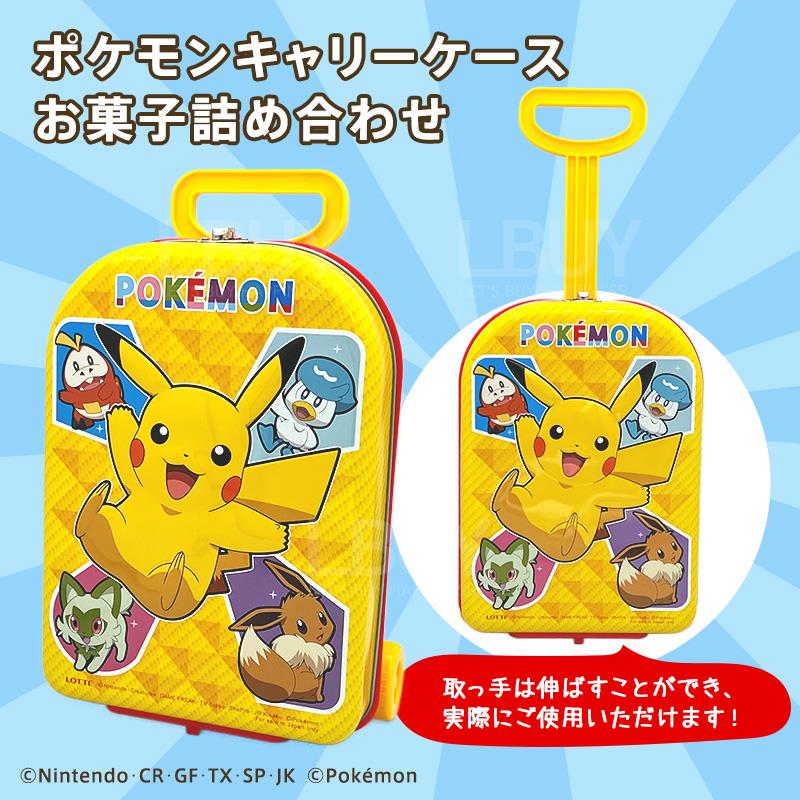 Lotte Pokemon Carry Case Snack Assortment (Christmas)