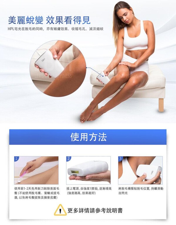 Silk'n-Silk'n Jewel 400K 宅光脫毛機