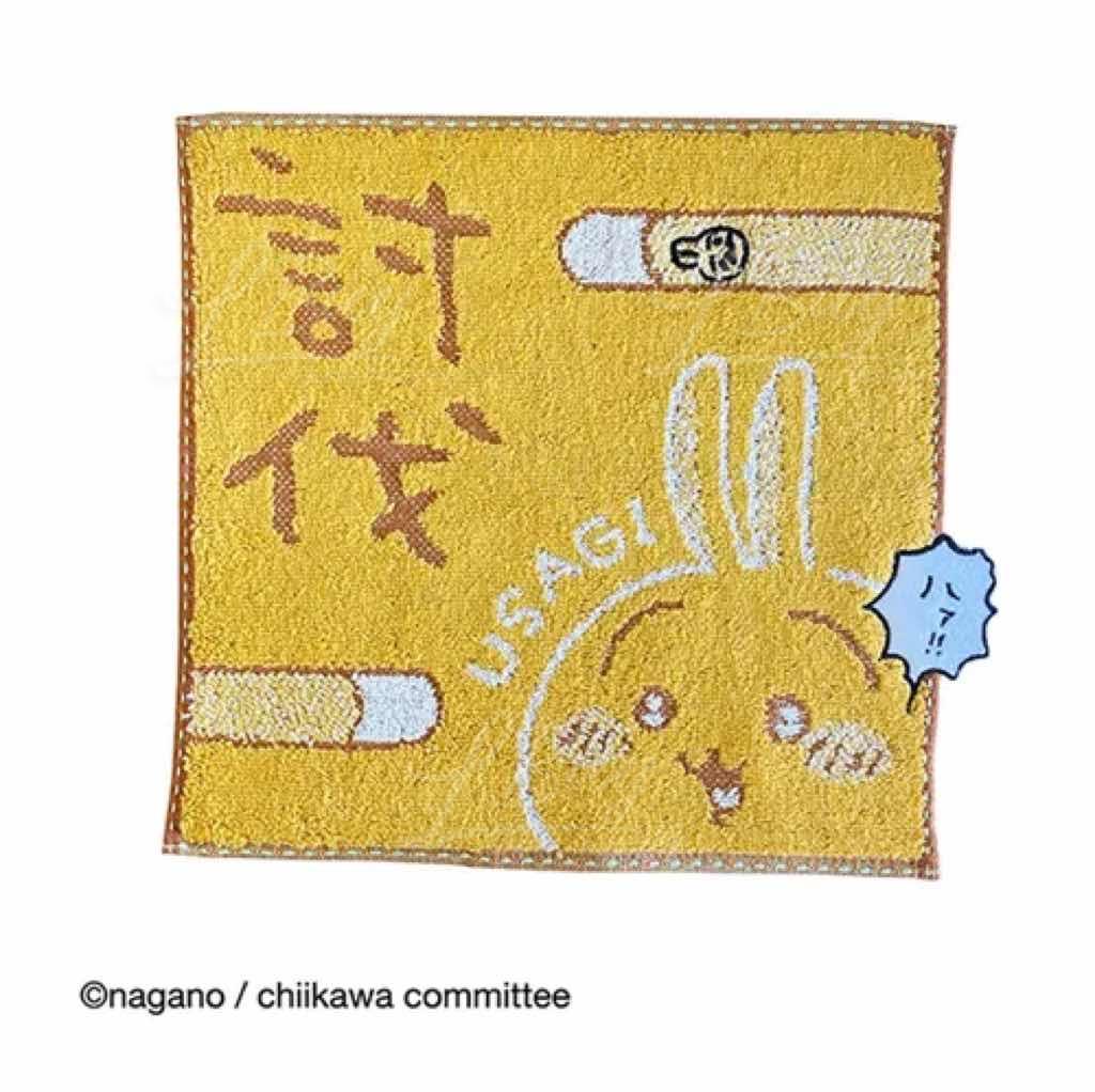 Usagi讨伐!手巾
