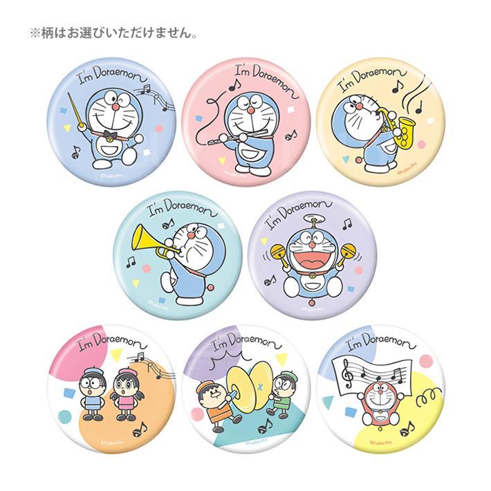 多啦A夢交換襟章 8款隨機1款