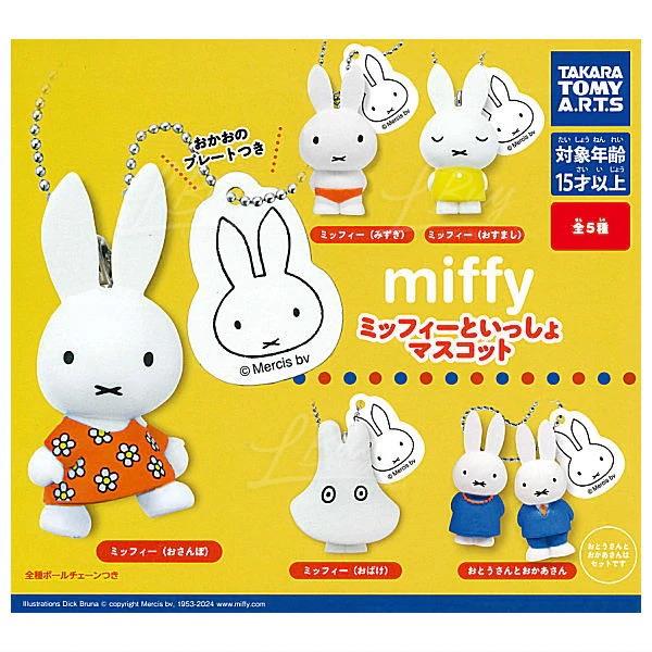 Miffy 朋友角色吊飾 扭蛋 5款隨機1款