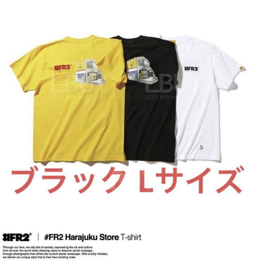 FR2 Harajuku Store 黑色短袖T恤