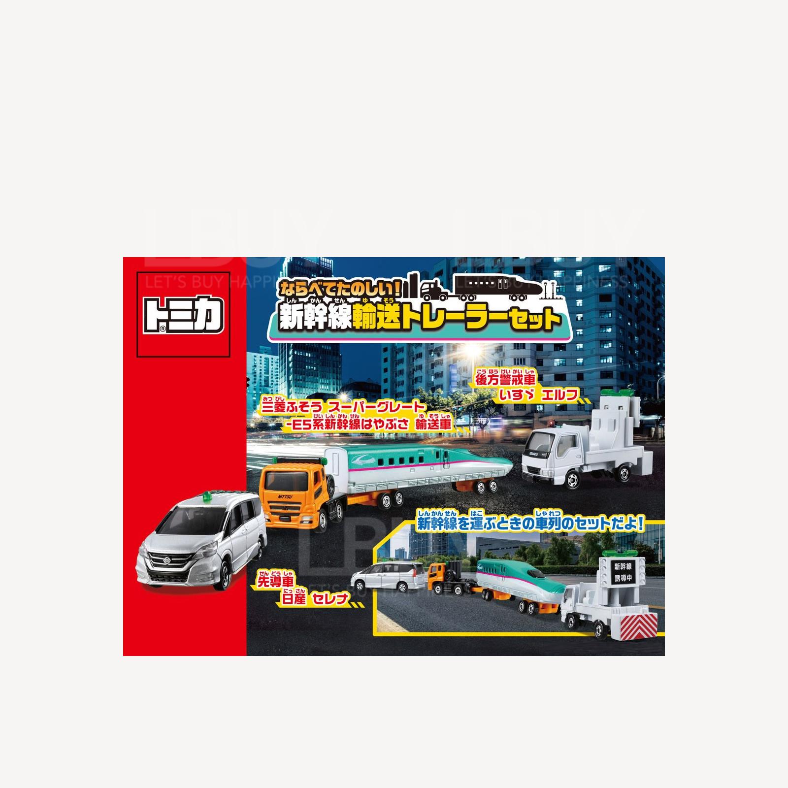 TW Tomica Gift-新干线输送车套装一套三架