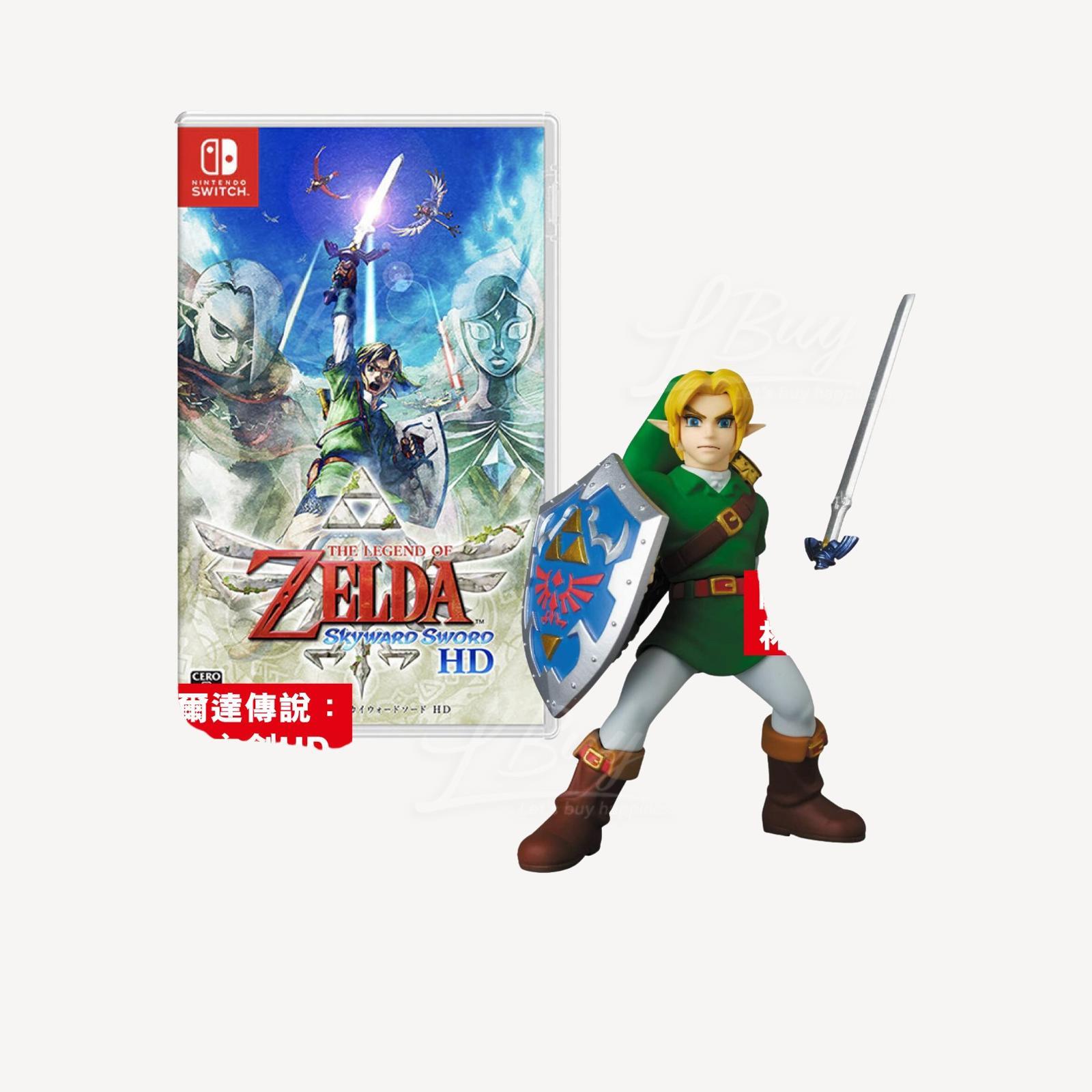 The Legend Of Zelda: Skyward Sword HD X UDF Figure Combo B