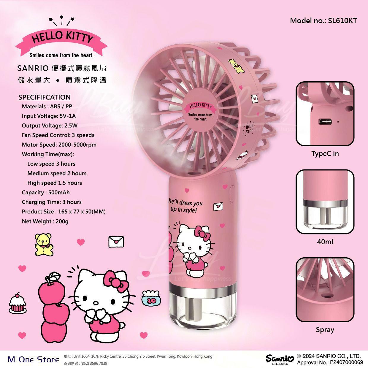 Sanrio X Mone 噴霧式風扇系列 - Hello Kitty