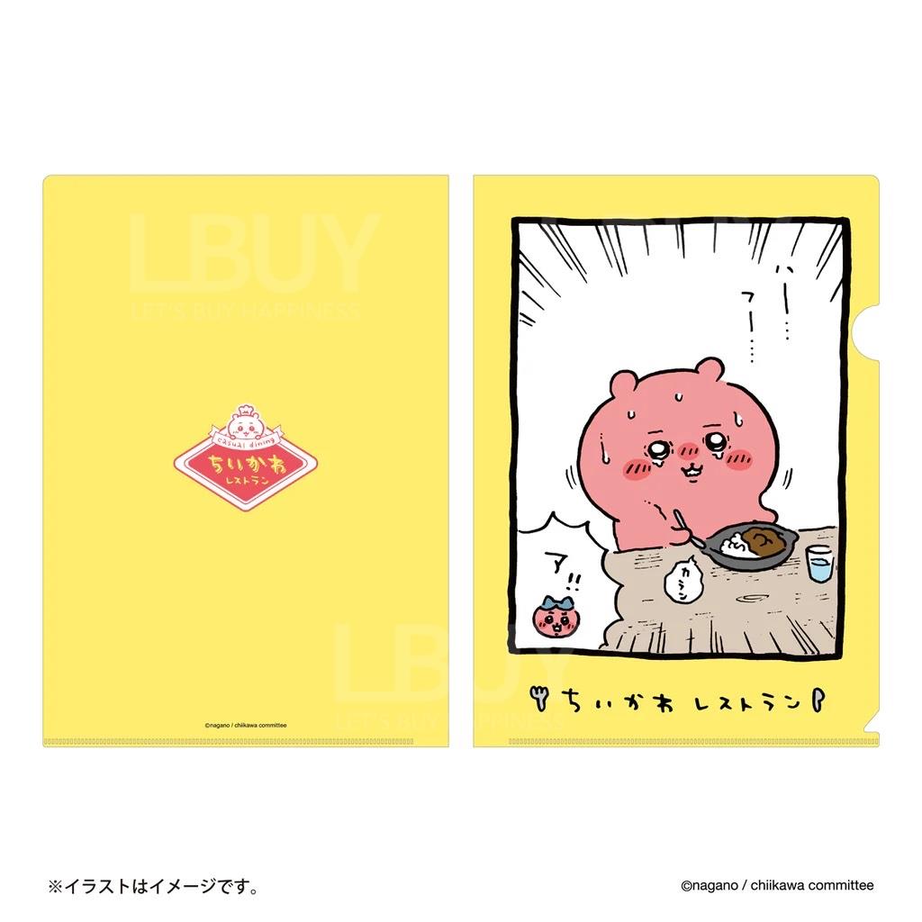Chiikawa餐廳系列 A4 File A小可愛辣的極限