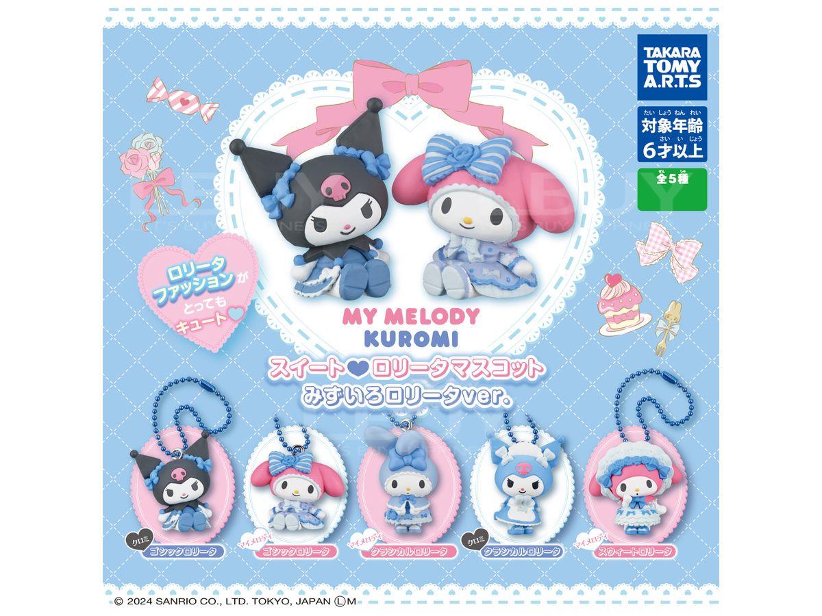 My Melody&Kuromi水色萝莉塔 扭蛋 5款随机1款