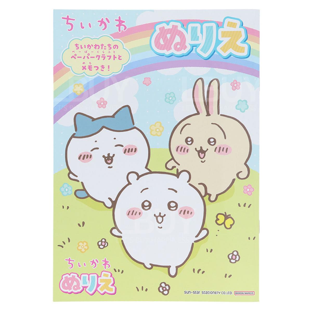  Chiikawa b5填色簿