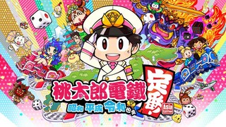Nintendo Switch Momotaro Dentetsu: Showa, Heisei, Reiwa mo Teiban! Asia Edition