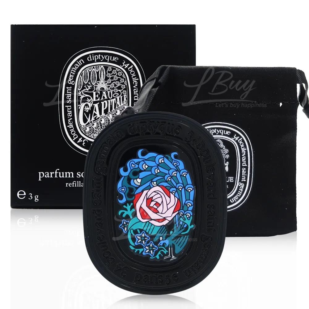 Diptyque Eau Capitale 花都之水 固体香氛 3g