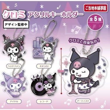 Kuromi Acrylic Keychain Twist
