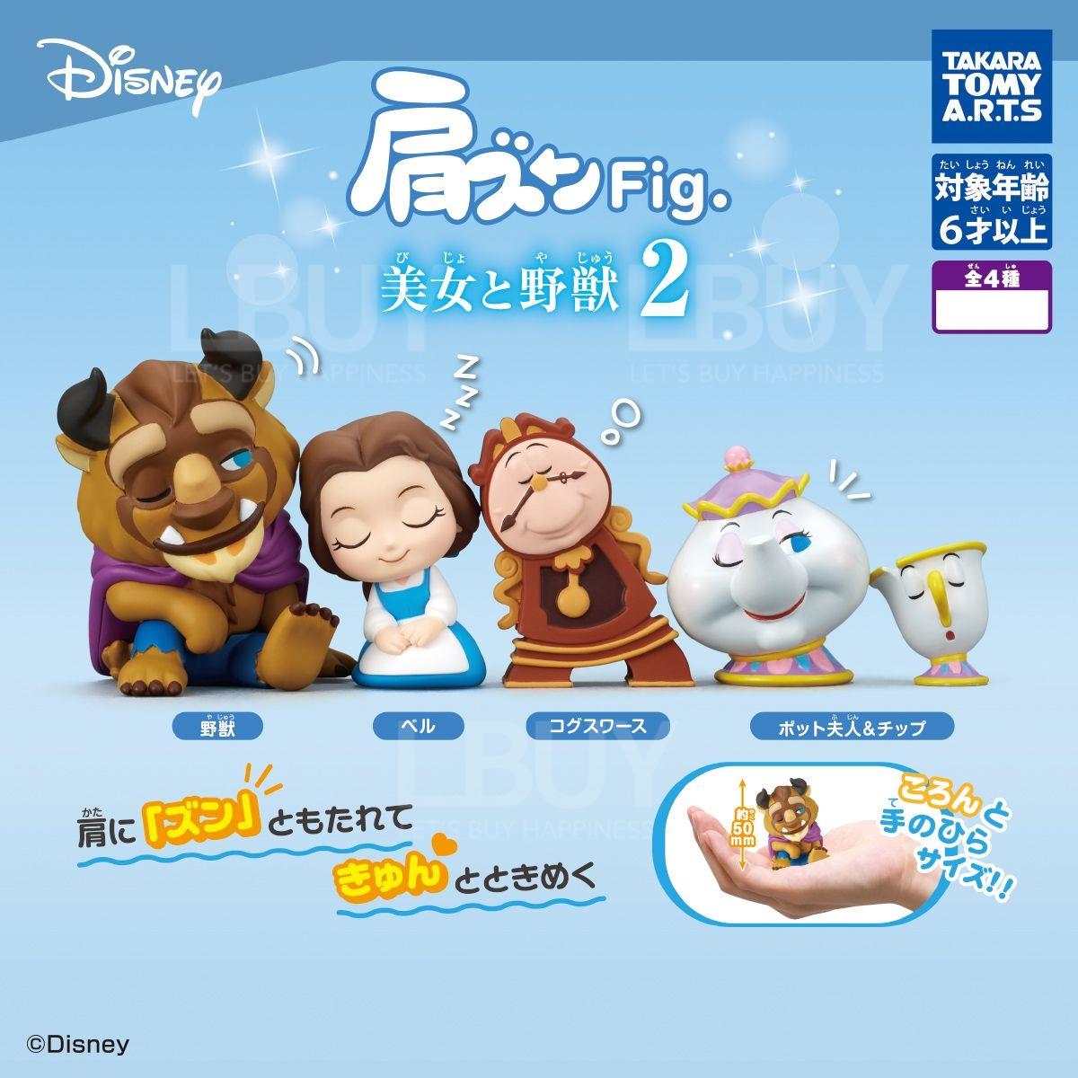 Disney 肩並肩睡公主美女與野獸角色 第2彈扭蛋 4款隨機1款