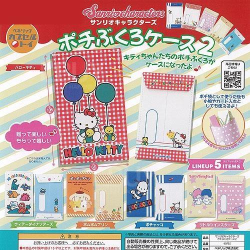 Sanrio角色 信封袋 扭蛋隨機1款