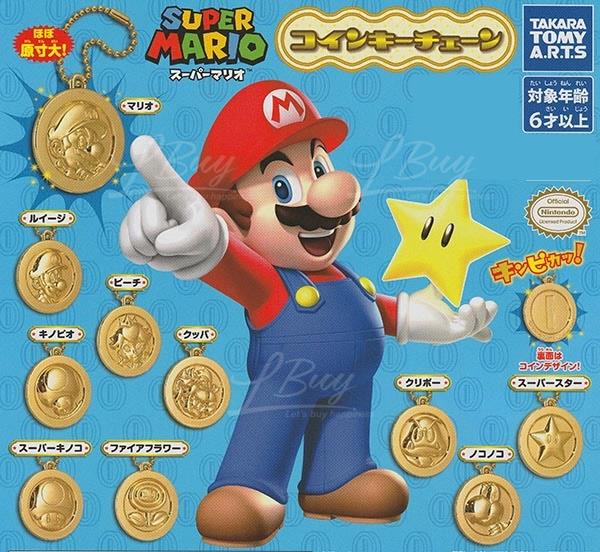 Super Mario Coin Keychain Twist Random 1