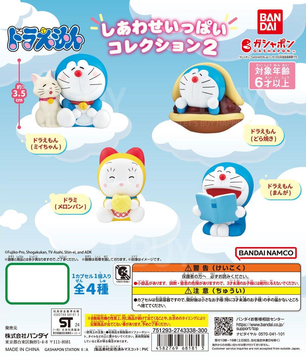 多啦A夢充滿快樂2 扭蛋 4款隨機1款