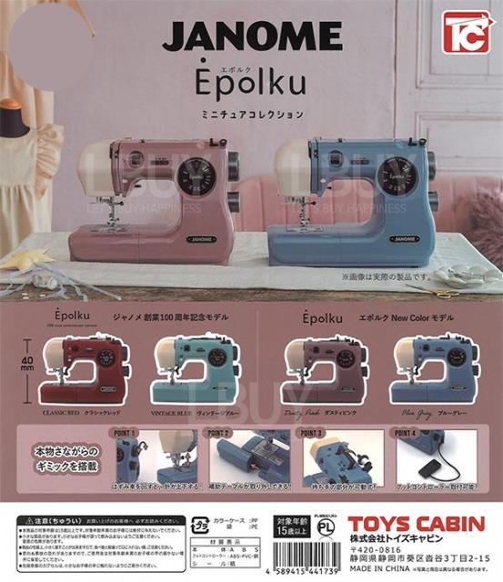 佳樂美 Janome 微縮衣車 扭蛋 隨機1款