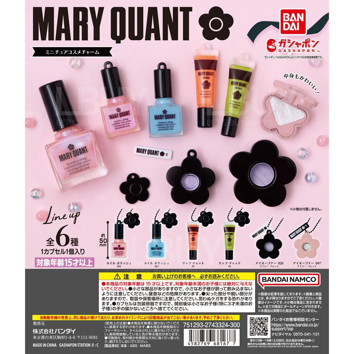 Mary Quant 迷你化妝品吊飾 扭蛋 隨機1款