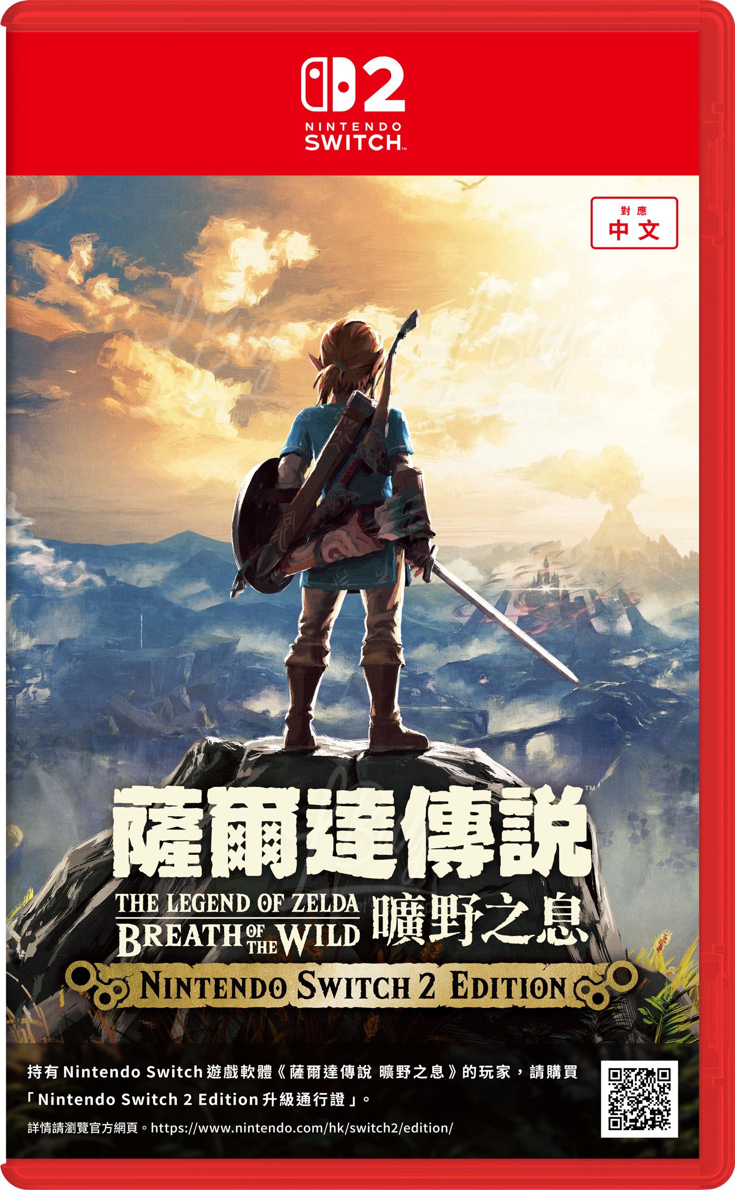 Nintendo Switch 2 薩爾達傳說 曠野之息 (NS2 Edition)