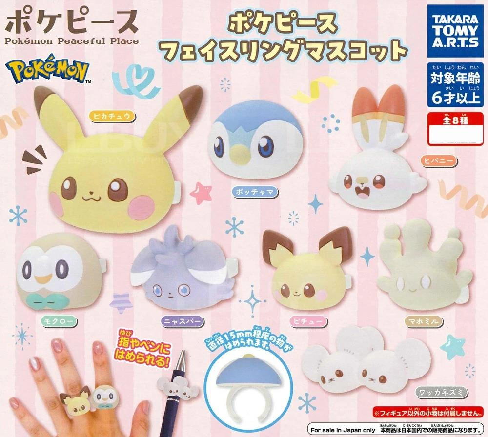 PokePeace脸指环 扭蛋 随机1款