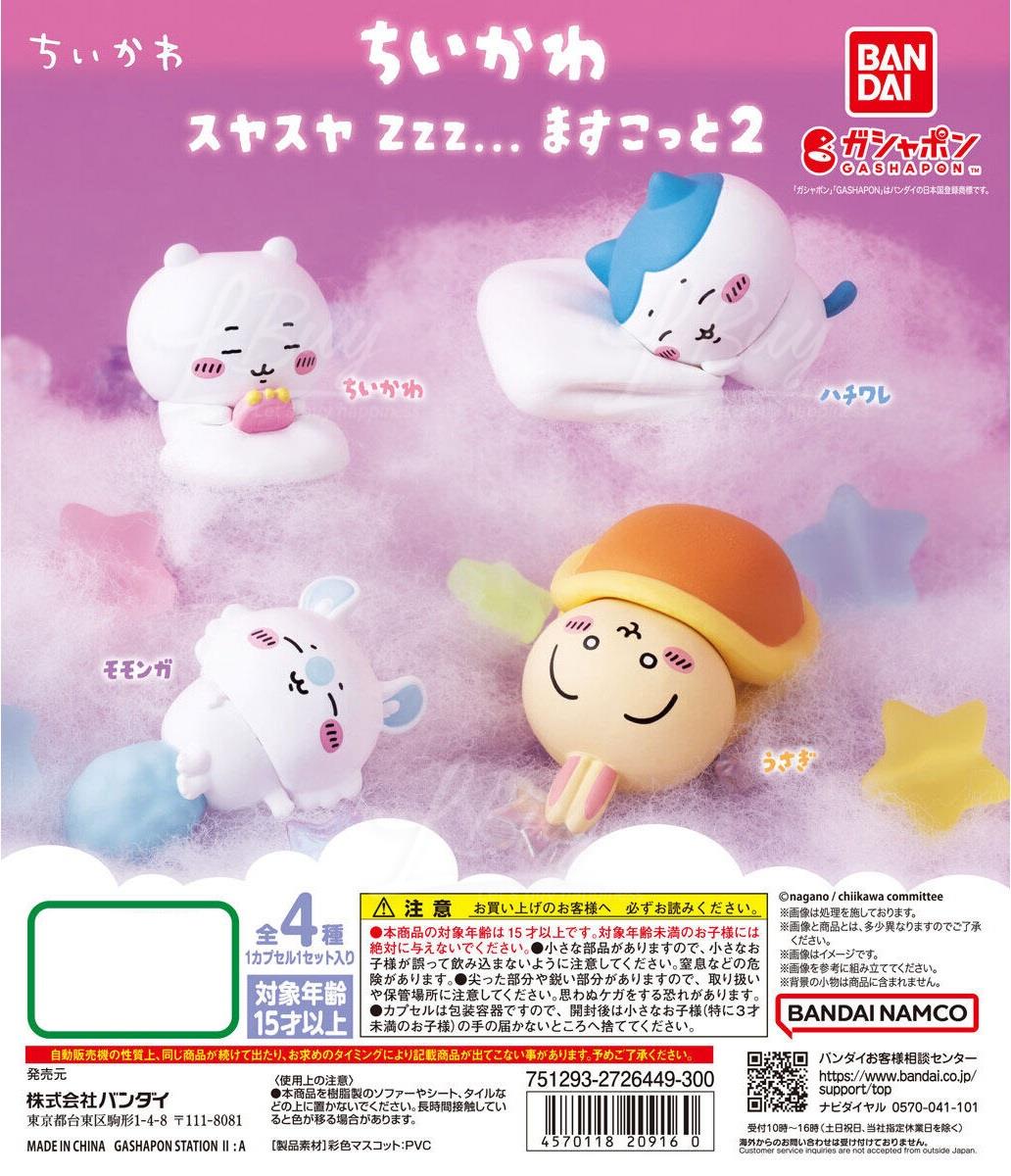 Chiikawa可爱睡眠公仔2 扭蛋 4款随机1款