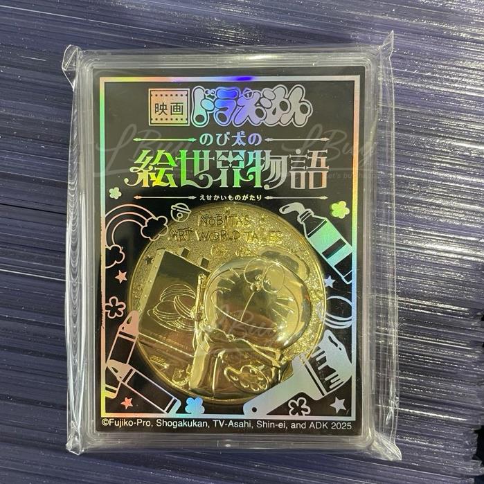 多啦A梦 大雄的绘世界物语 纪念币