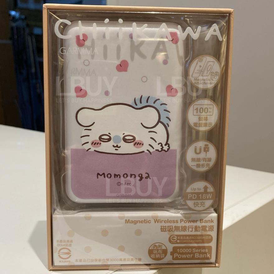 Chiikawa Magsafe 磁吸无线行动电源 10000mAh Momonga