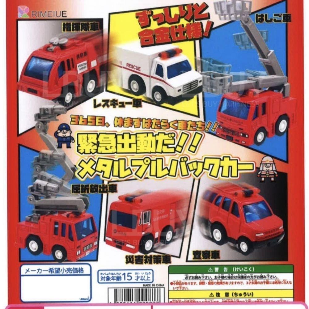 紧急出动 金属回力车 扭蛋 随机1款