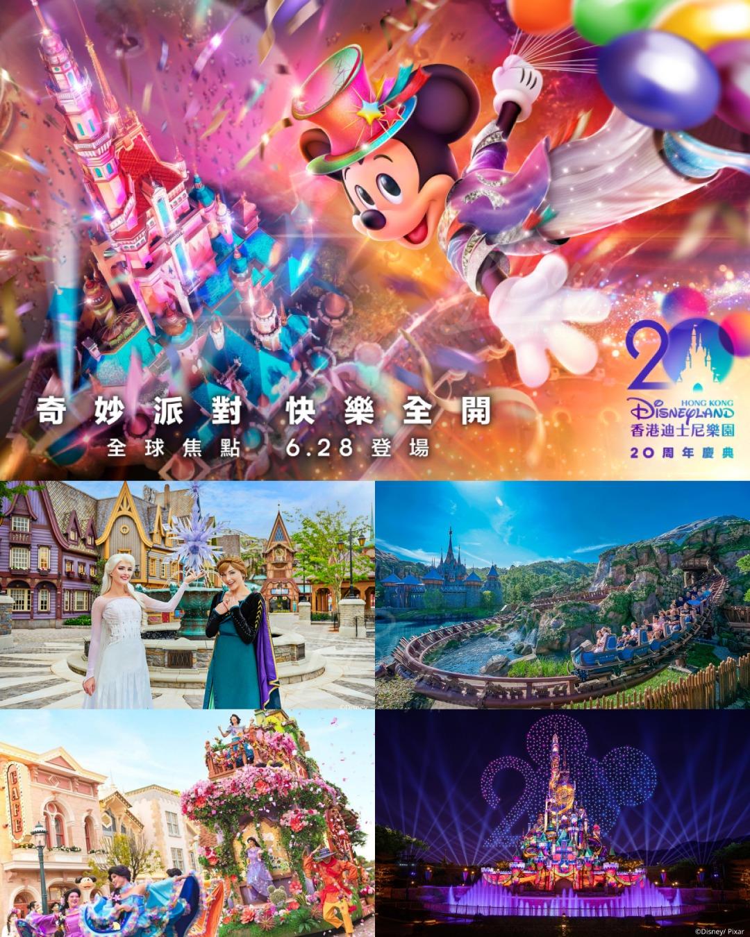 【香港迪士尼樂園門票優惠】香港迪士尼樂園門票 Hong Kong Disneyland Resort