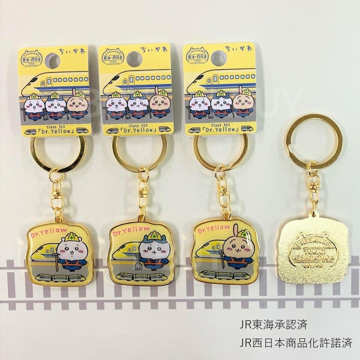 Chiikawa Tokai West Japan Local Limited Key Chain Shinkansen Dr.Yellow Rabbit Rabbit