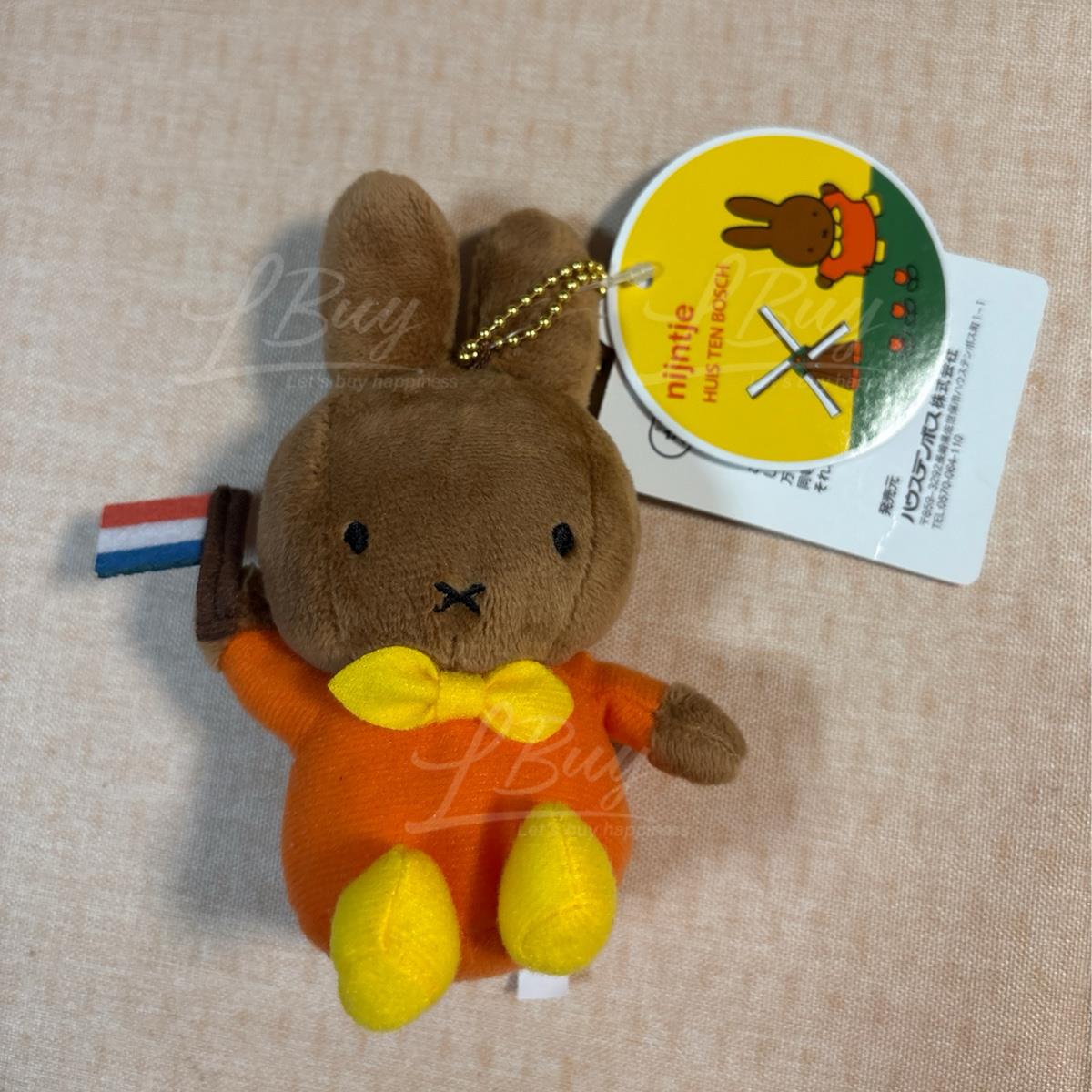 Miffy House Denburg Exclusive Dutch Flag Brown Doll Hanging
