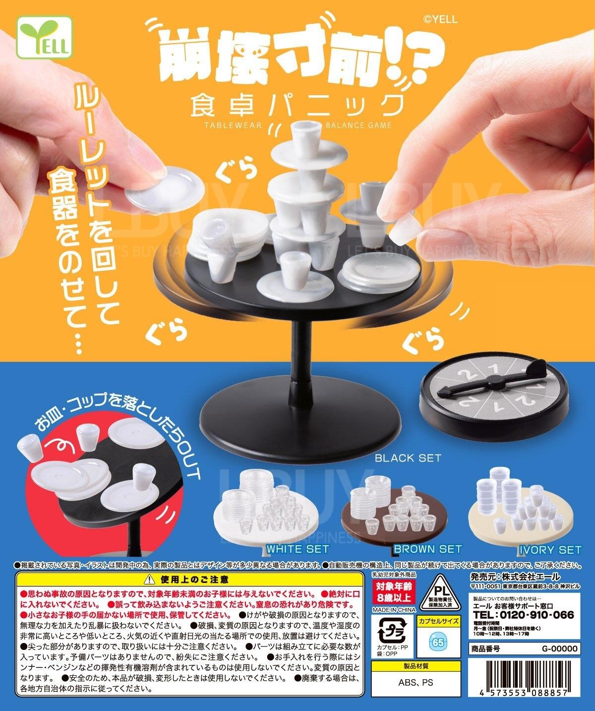 瀕臨崩潰！餐桌危機迷你扭蛋 全4款套裝 扭蛋隨機1款