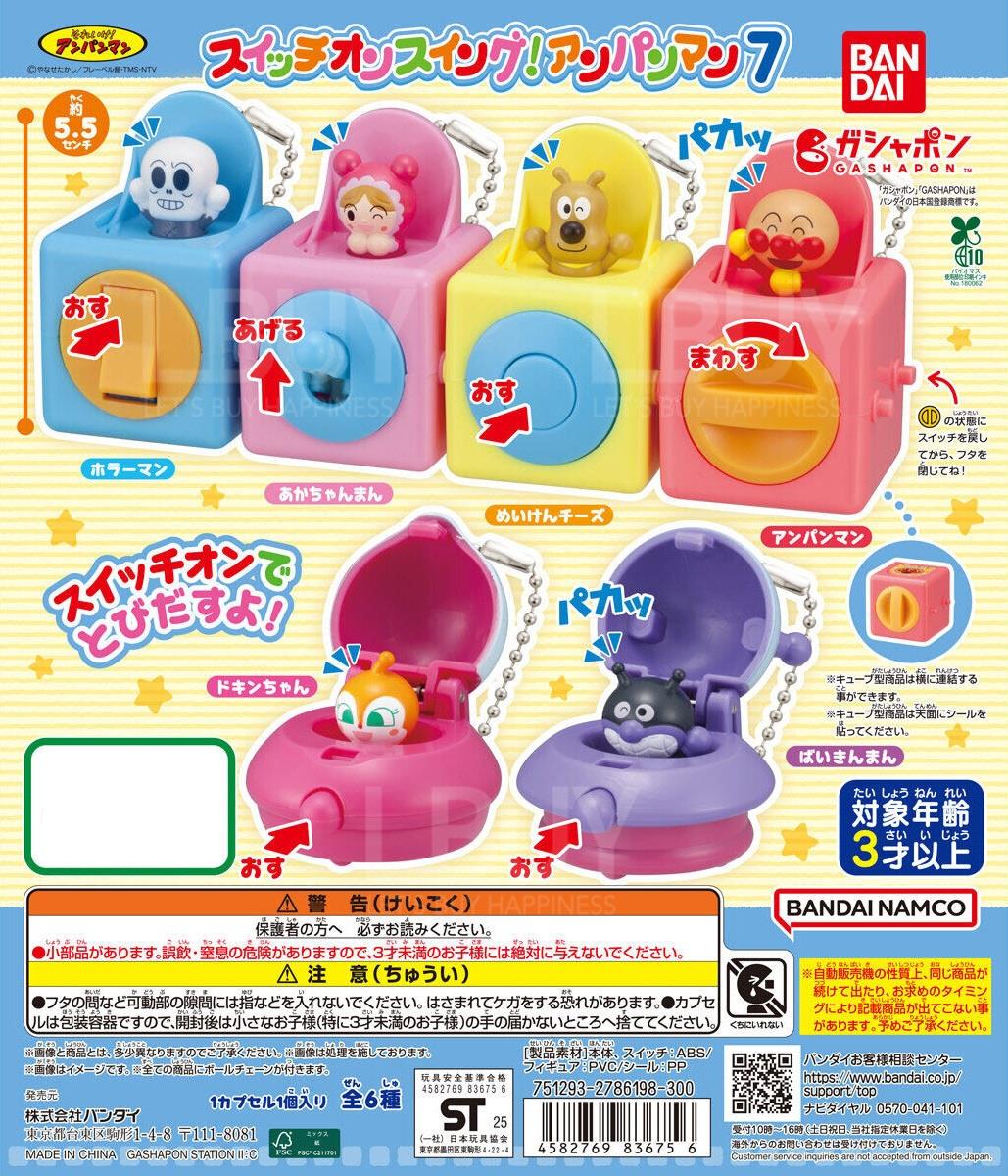 面包超人 弹起玩具系列 7 扭蛋 6款随机1款