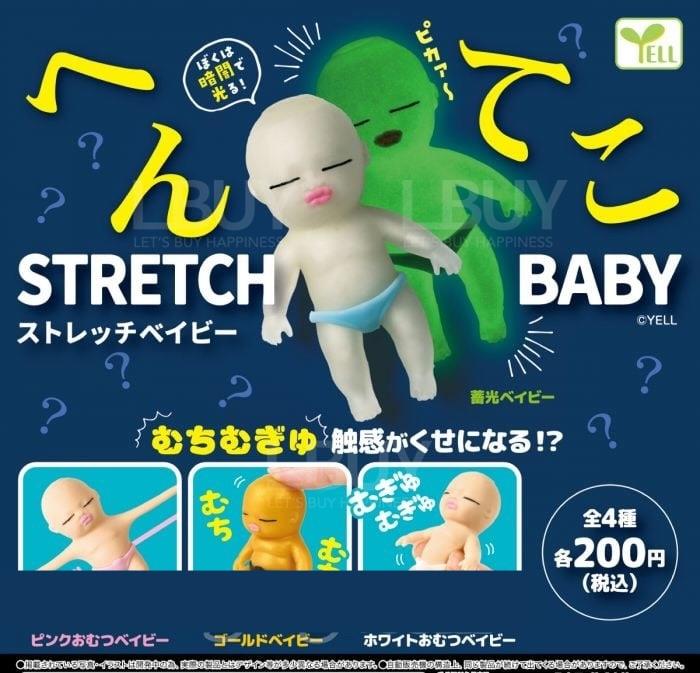 拉扯变形婴儿 扭蛋 随机1款