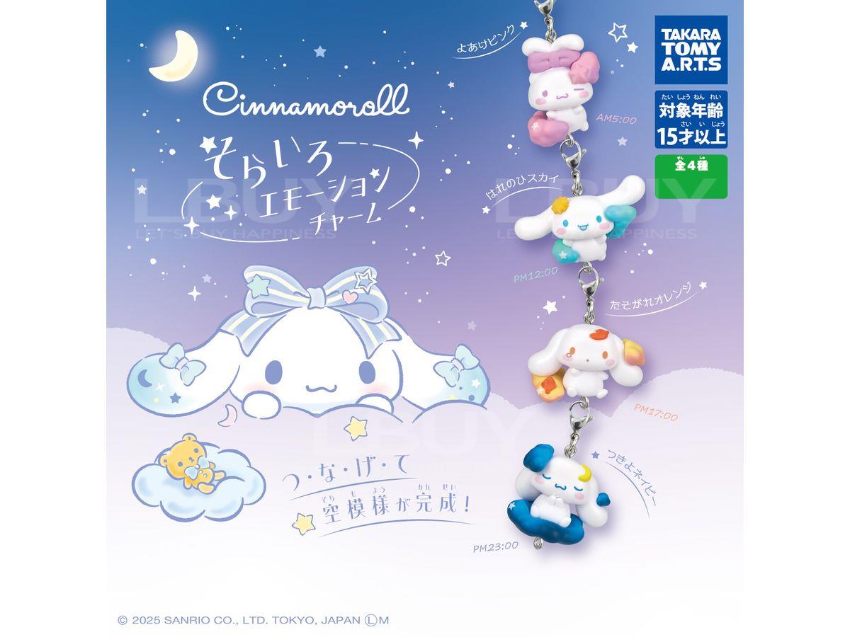 玉桂狗 天空色彩情感吊飾 隨機1款