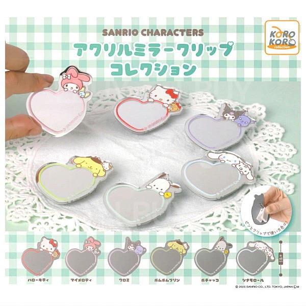Sanrio角色 壓克力鏡子夾子 扭蛋 隨機1款