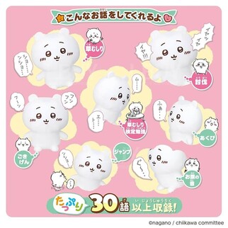 Chiikawa 發聲公仔 小可愛