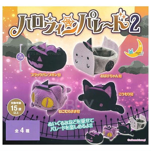 Halloween Parade 2 扭蛋 隨機1款