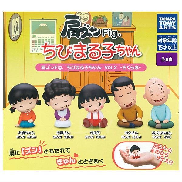 肩靠公仔 ちびまる子ちゃん Vol.2 樱花家 扭蛋 随机1款