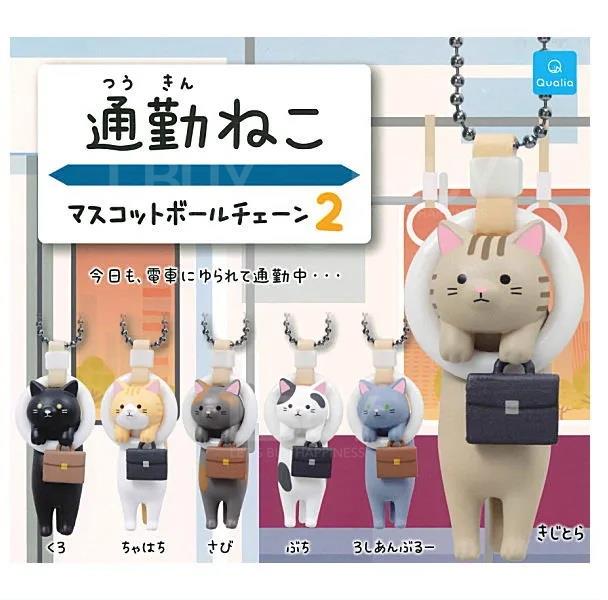 Commuter Cat Mascot Ball Chain_ 扭蛋 隨機1款