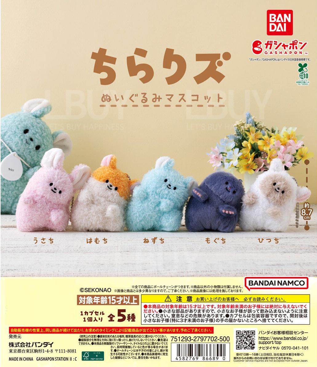 CHIRARIS 歪头动物毛公仔_ 扭蛋  随机1款