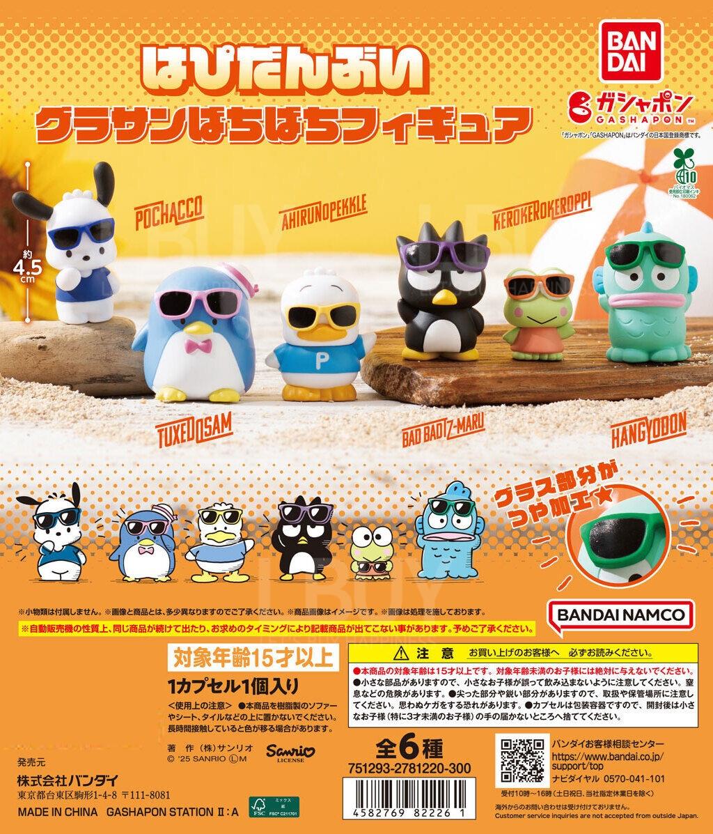 Sanrio HAPIDANBUI 太陽眼鏡公仔 _ 扭蛋  隨機1款