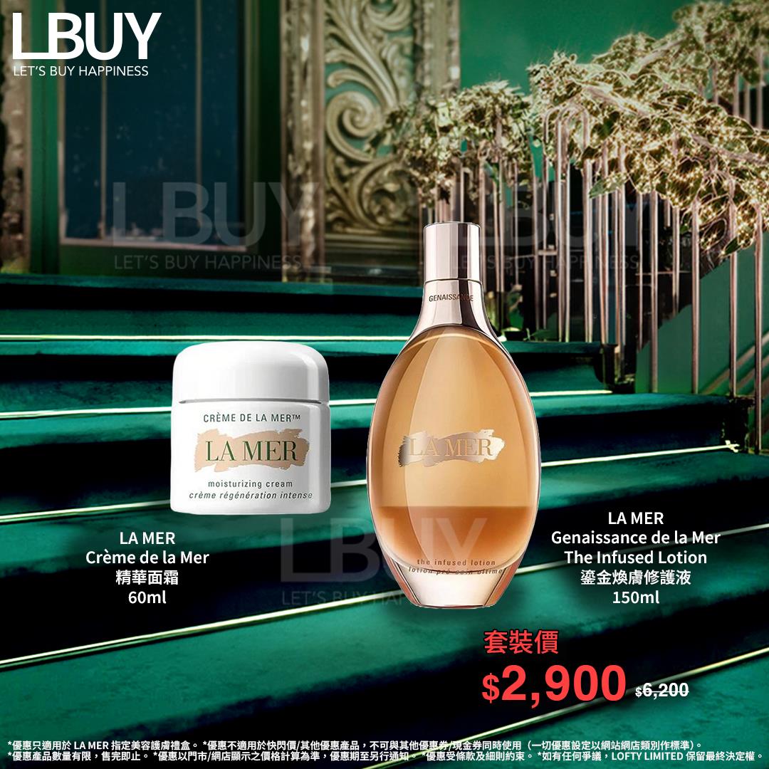 LA MER 鎏金煥采修護禮盒