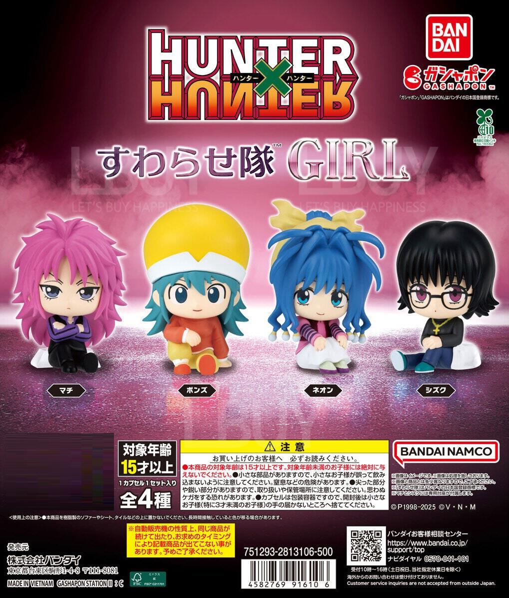 獵人 一起坐系列 女角色_ 扭蛋  隨機1款